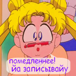 Аватар Усаги (помедленее! я записывайу)