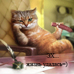 99px.ru аватар Толстый кот сидит в кресле подперев голову одной лапой и с надкусанной сосиской в другой (эх... жизнь удалась=)