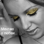 99px.ru аватар Девушка (мечтаю о любви...)