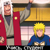 Аватар Джирая хлопает Йондаиме по голове (Учись, студент)