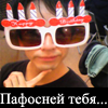 Аватар Парень в прикольных очках (Пафосней тебя...)