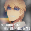 Аватар Шизуо из аниме Durarara (я няшечка НЕ ВЕРИШЬ?!1)