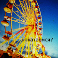 99px.ru аватар Колесо обозрения (покатаемся?)