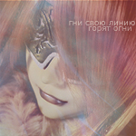 99px.ru аватар Кукла в маске (гни свою линию горят огни)