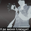 99px.ru аватар Kakashi из аниме Naruto (Как меня плющит..)