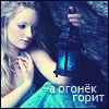 Аватар Девушка  с фонарем( А огонек горит)