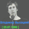 Аватар Помним.. Владимир Высоцкий, Александр Башлачёв, Виктор Цой, Игорь Тальков, Юрий Клинских