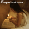 Аватар Девушка с крыльями смотрит в книгу держа в руках свечку (Полуночный ангел)