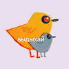 Аватар Выдыхай
