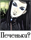 Аватар Ergo Proxy - Real (Re-L) Mayer (Печеньки?)