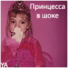 99px.ru аватар Девочка в розовом платье (Принцесса в шоке)