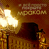Аватар Ночной город(и все просто покрыто мраком)