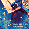 99px.ru аватар Скамейка в осеннем парке (Жаль, что я не художник)