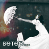 99px.ru аватар Девушка с зонтом (ветер..)