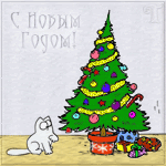 Аватар Кот Саймона играет с елочными шариками ('С Новым Годом!')
