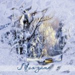 99px.ru аватар Зимний лес (Моя зима)