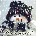 99px.ru аватар Весёлый снеговик (Улыбнись!)