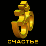 Аватар Иероглиф в 3D (счастье есть!)