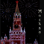 Аватар Новогодний салют (Москва)