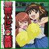 Аватар Харухи и Микуру из аниме Меланхолия Харухи Судзумии / The melancholy of Haruhi Suzumiya