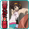 Аватар Меланхолия Харухи Судзумии / The melancholy of Haruhi Suzumiya