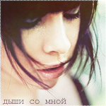 Аватар Грустное лицо девушки (дыши со мной)