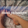 99px.ru аватар Девичьи ножки в постели (давай рядышком)