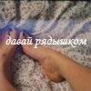 Аватар Девичьи ножки в постели (давай рядышком)