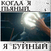 99px.ru аватар Лорд Вольдеморт выдыхает огонь. 'Когда я пьяный, я буйный.'