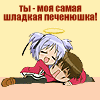 99px.ru аватар Dokuro-chan обнимает парня, аниме Убойный ангел Докуро-тян (Ты - моя самая шладная печенюшка!)