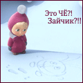 99px.ru аватар Маша из мультфильма 'Маша и Медведь' рассматривает нарисованную картинку на снегу (Это ЧЁ?! Зайчик?!)