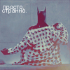 Аватар Бэтмен в клетчатой рубашке ('Просто странно')