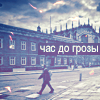 99px.ru аватар Человек идет по городу 'Час до грозы'