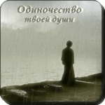 99px.ru аватар Девушка на речном вокзале под дождём ( одиночество твоей души )