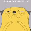 99px.ru аватар Jake / Джейк из мультфильма Время Приключений / Adventure Time делает кавайные глазки (будь няшкой :з)