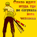 99px.ru аватар Зоро / Zoro из аниме Ван Пис / One Piece (Смело идти туда, где не ступала нога человека)