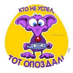 99px.ru аватар Фиолетовая мышь, в руках у которой пустая тарелка с обглоданной косточкой (Кто не успел, тот опоздал!)