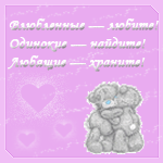 99px.ru аватар Мишки Тедди / Teddy Bears в шарфах на розовом фоне обнимаются (Влюбленные - любите! Одинокие - найдите! Любящие - храните!)