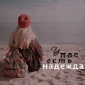99px.ru аватар Девушка сидит на берегу моря (У нас есть надежда)