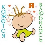 Аватар Маленькая девочка с косичками (' Кажется я влюбилась')