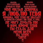 99px.ru аватар Признание в любви, в форме сердца ('Я люблю тебя')