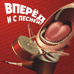 99px.ru аватар Пионер стучит в барабан, иллюстратор Денис Зильбер (Вперед и с песней)