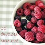 Аватар Ягоды малины в белой тарелке на скатерти в клетку (со вкусом малины)