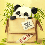 99px.ru аватар Маленькая панда сидит в коробке с бамбуком