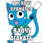 99px.ru аватар Синий кот Хэппи / Happy из аниме Хвост Феи / Fairy Tail (Я не хочу сражаться. Я хочу агакать)