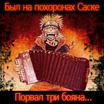 99px.ru аватар Naruto / Наруто с баяном на фоне пламени (Был на похоронах Саске Порвал три бояна)