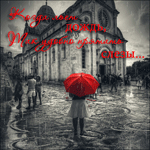 99px.ru аватар Девушка стоит на площади под красным зонтом, идет дождь (Когда льет дождь, так удобно прятать слезы)