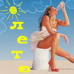 99px.ru аватар Девушка в легком сарафане пьет колу, на голубом небе ярко светит нарисованное солнце и надпись (лето)