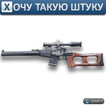 Аватар Ружье на белом фоне (хочу такую штуку)