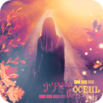 99px.ru аватар Девушка стоит на осенней дороге (Дорога в осень)